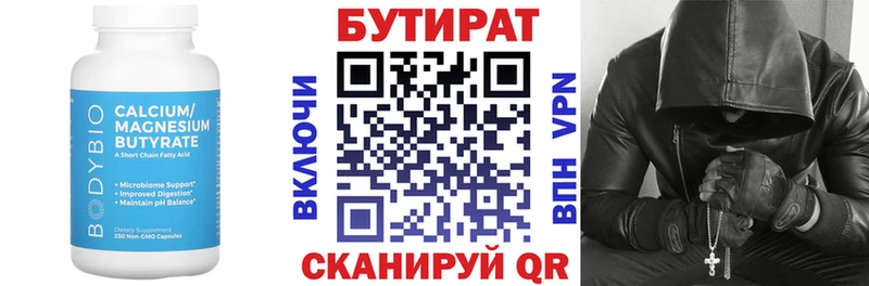 БУТИРАТ GHB  магазин    Хотьково 