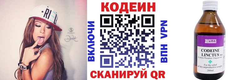 blacksprut ссылки  Хотьково  Кодеиновый сироп Lean Purple Drank  дарнет шоп 